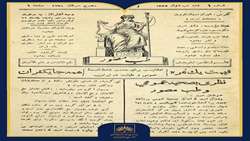 شماره سی‌وسوم | مجله «طب مصور»